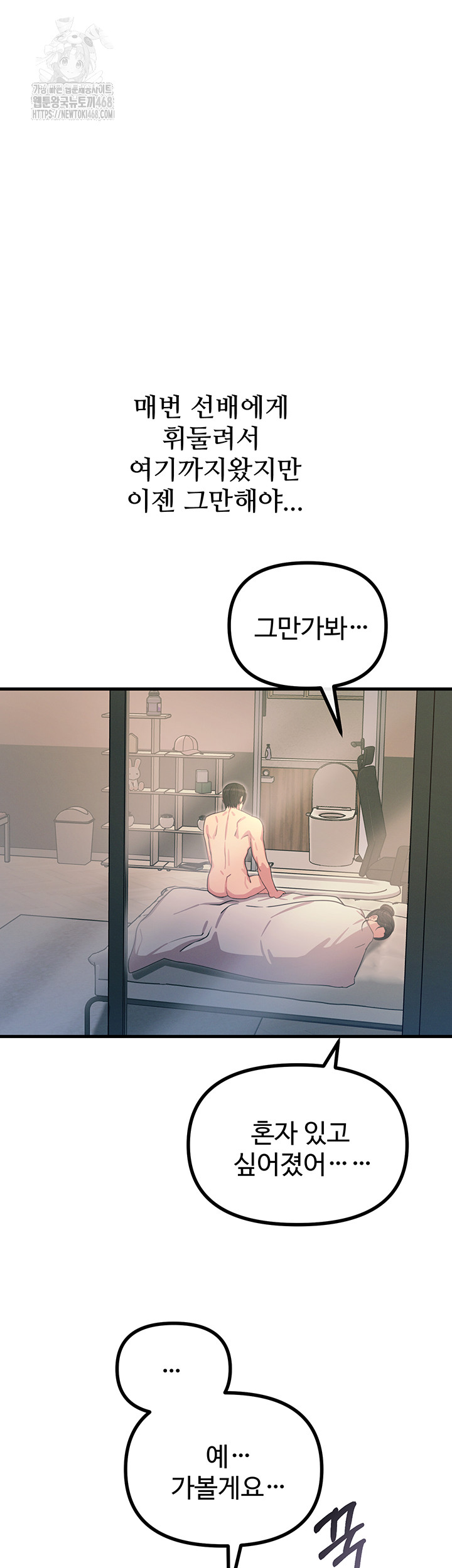 You Won’t Get Me Twice Raw - Chapter 34 Page 44