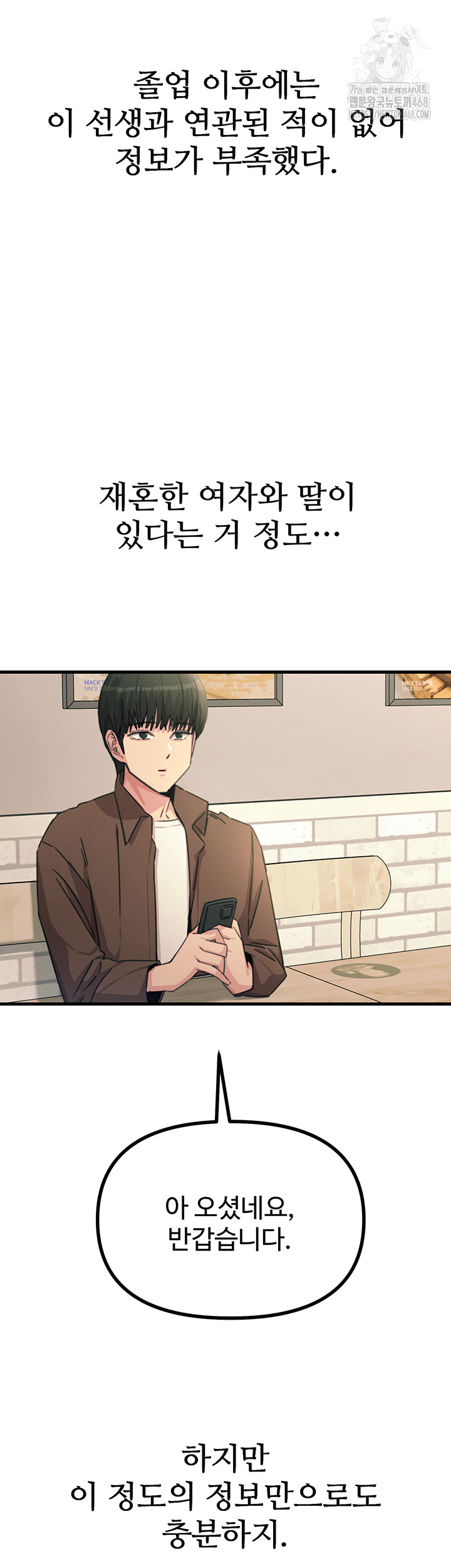 You Won’t Get Me Twice Raw - Chapter 34 Page 51