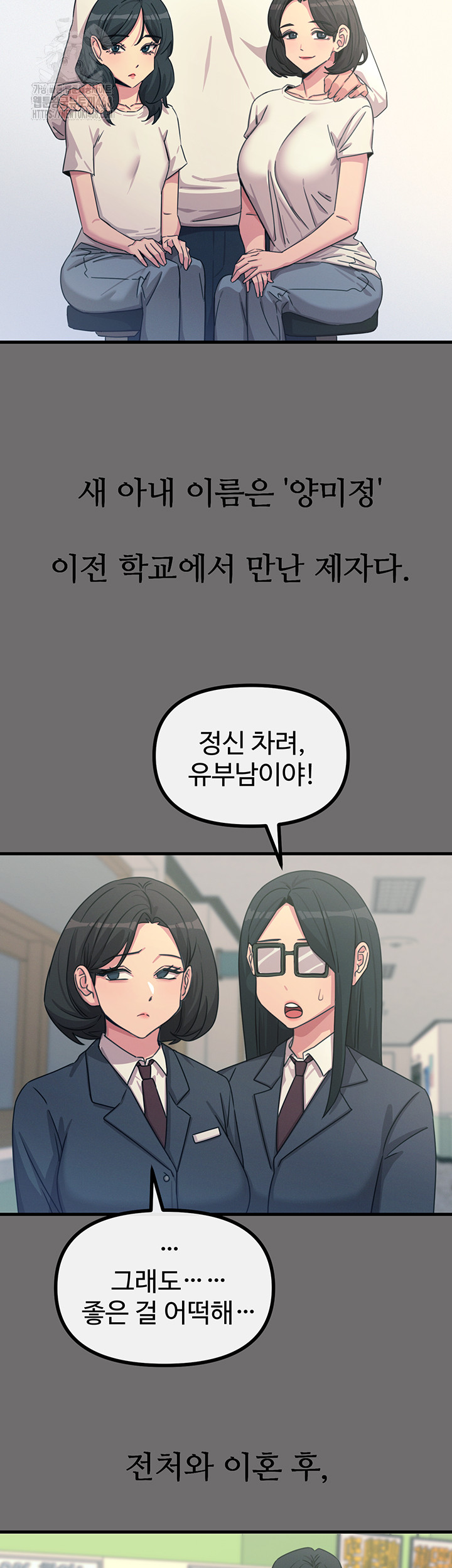 You Won’t Get Me Twice Raw - Chapter 35 Page 11