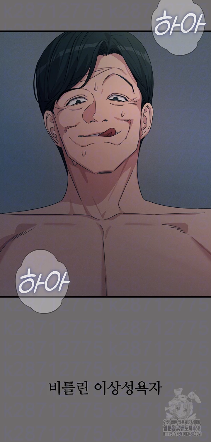 You Won’t Get Me Twice Raw - Chapter 35 Page 14