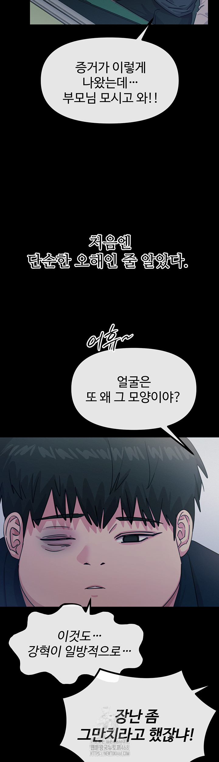 You Won’t Get Me Twice Raw - Chapter 35 Page 20