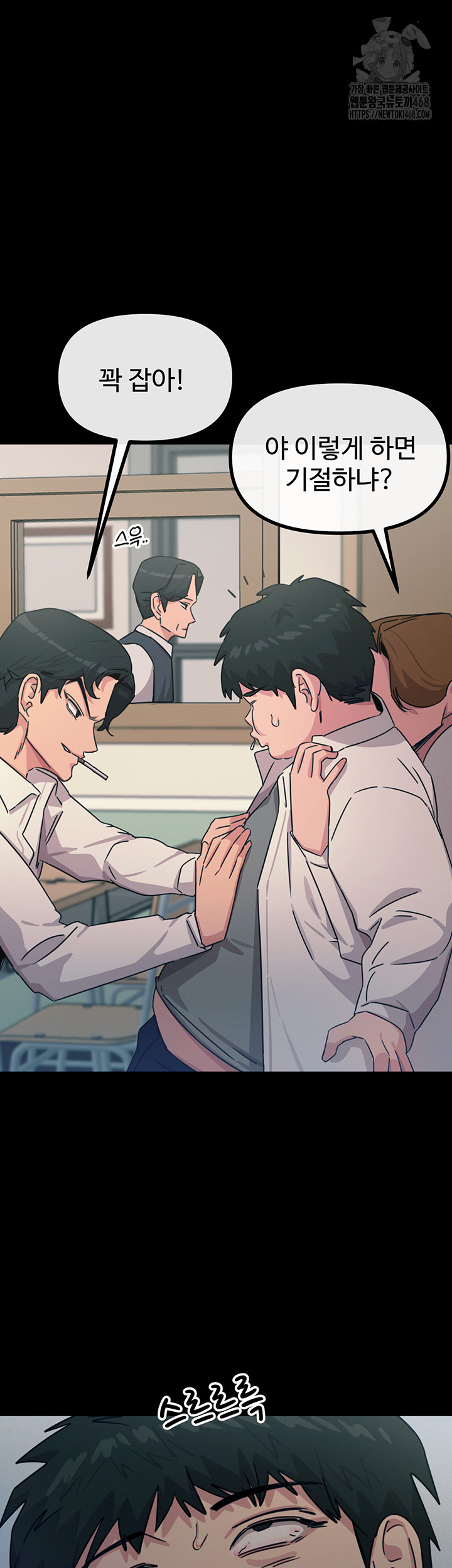 You Won’t Get Me Twice Raw - Chapter 35 Page 23