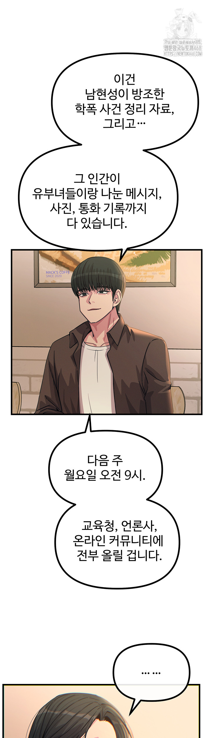 You Won’t Get Me Twice Raw - Chapter 35 Page 34