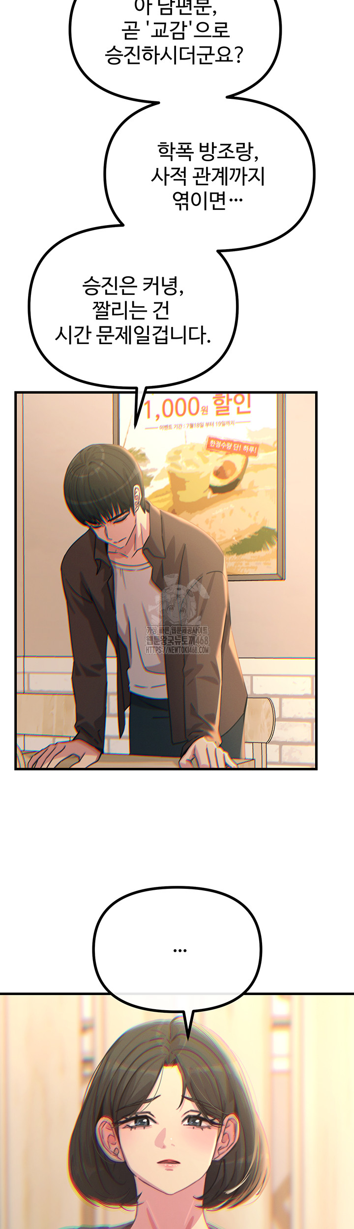 You Won’t Get Me Twice Raw - Chapter 35 Page 36