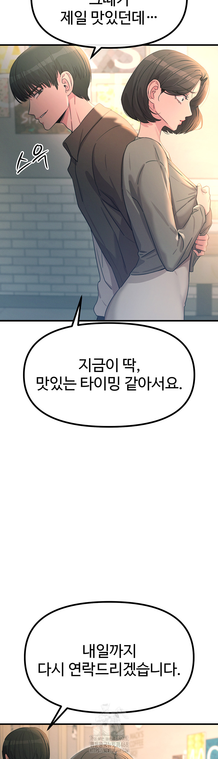 You Won’t Get Me Twice Raw - Chapter 35 Page 39