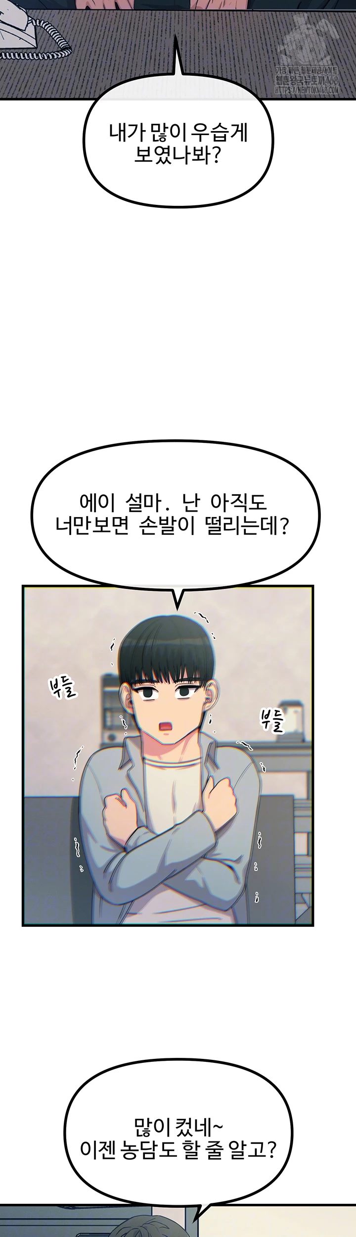 You Won’t Get Me Twice Raw - Chapter 35 Page 6