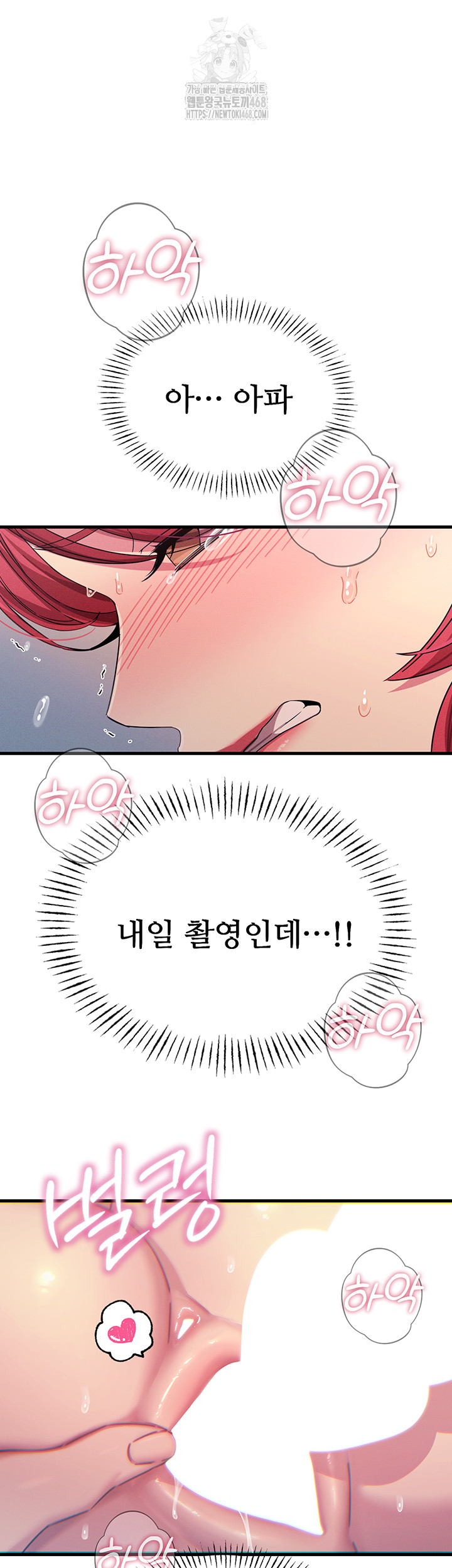 You Won’t Get Me Twice Raw - Chapter 39 Page 16