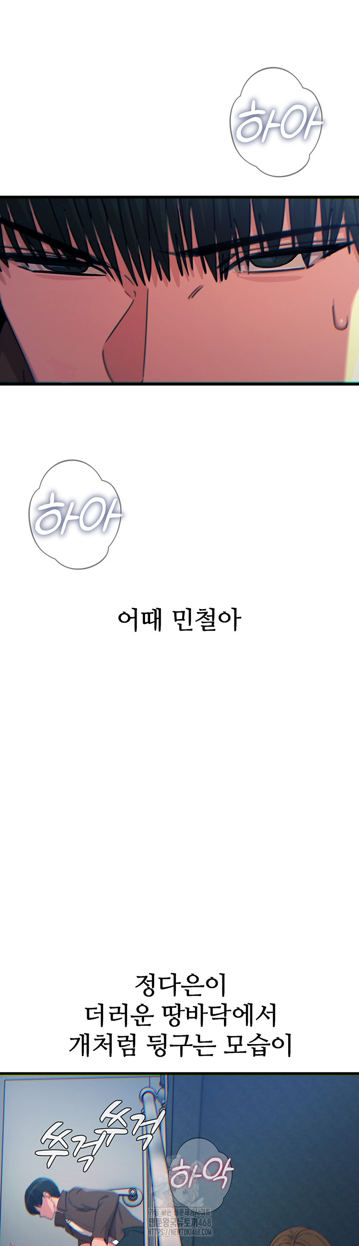 You Won’t Get Me Twice Raw - Chapter 39 Page 19