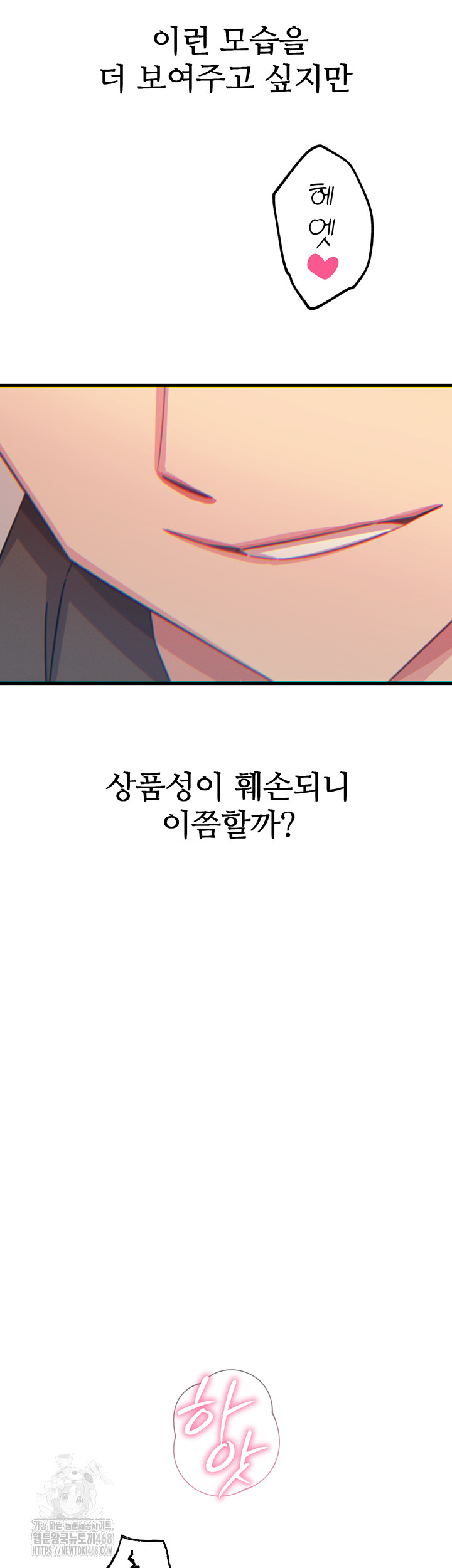 You Won’t Get Me Twice Raw - Chapter 39 Page 23