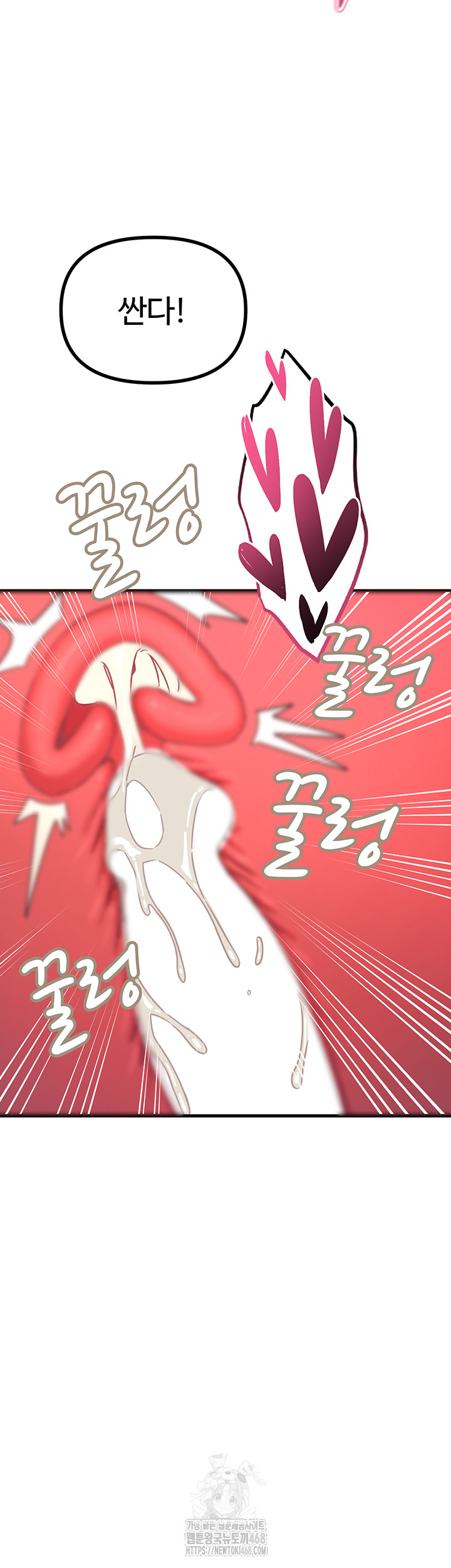 You Won’t Get Me Twice Raw - Chapter 39 Page 40