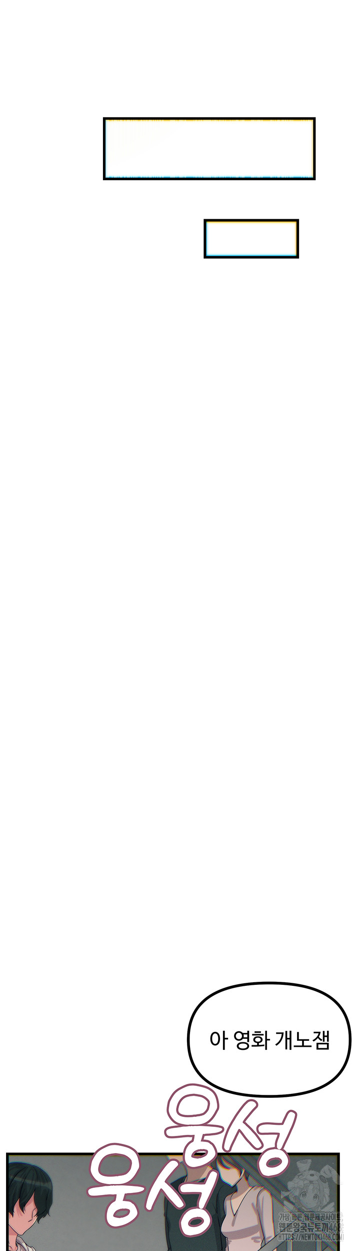 You Won’t Get Me Twice Raw - Chapter 39 Page 43