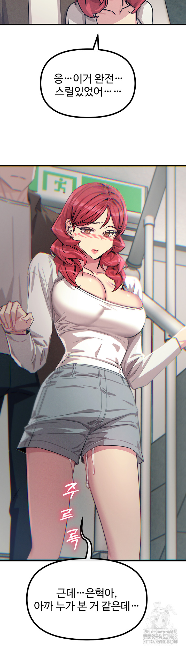 You Won’t Get Me Twice Raw - Chapter 39 Page 45