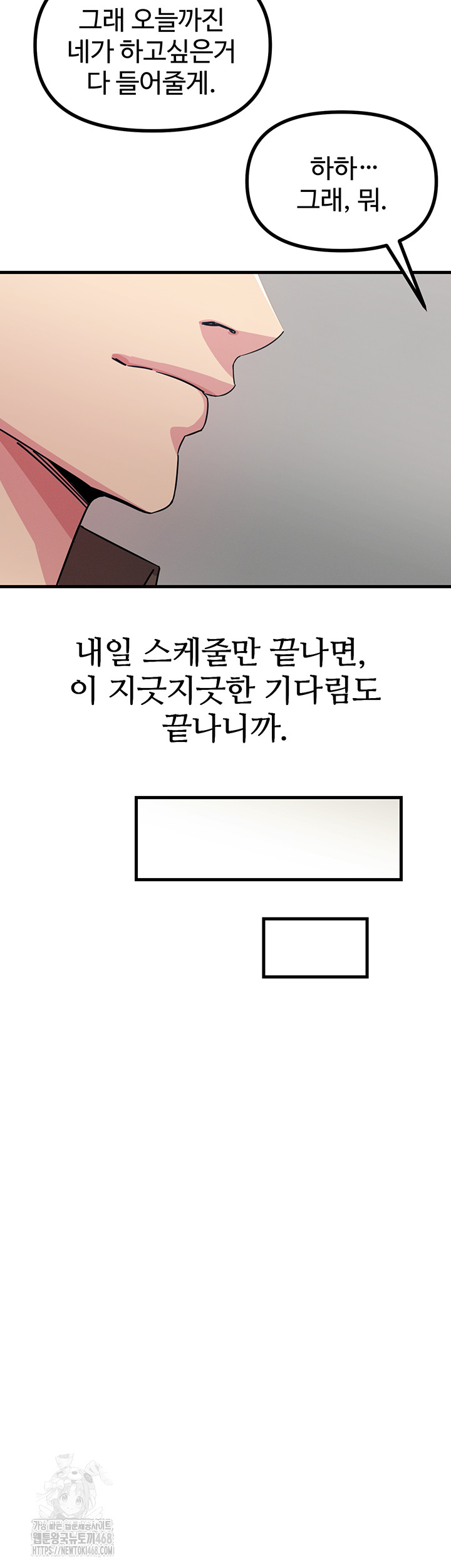 You Won’t Get Me Twice Raw - Chapter 39 Page 49