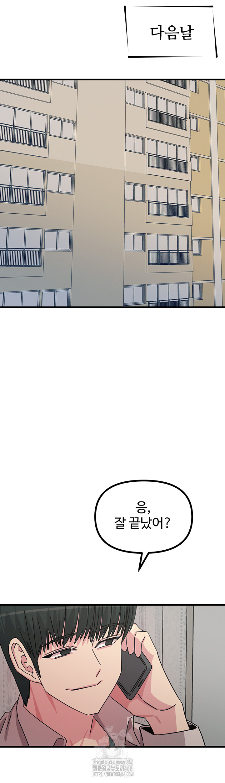 You Won’t Get Me Twice Raw - Chapter 39 Page 50