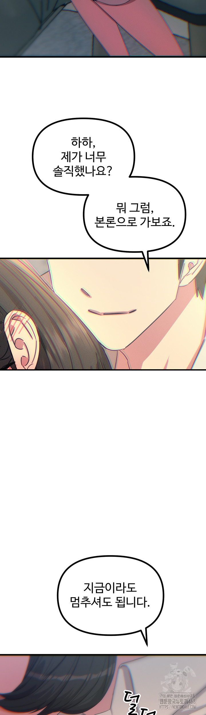 You Won’t Get Me Twice Raw - Chapter 40 Page 32