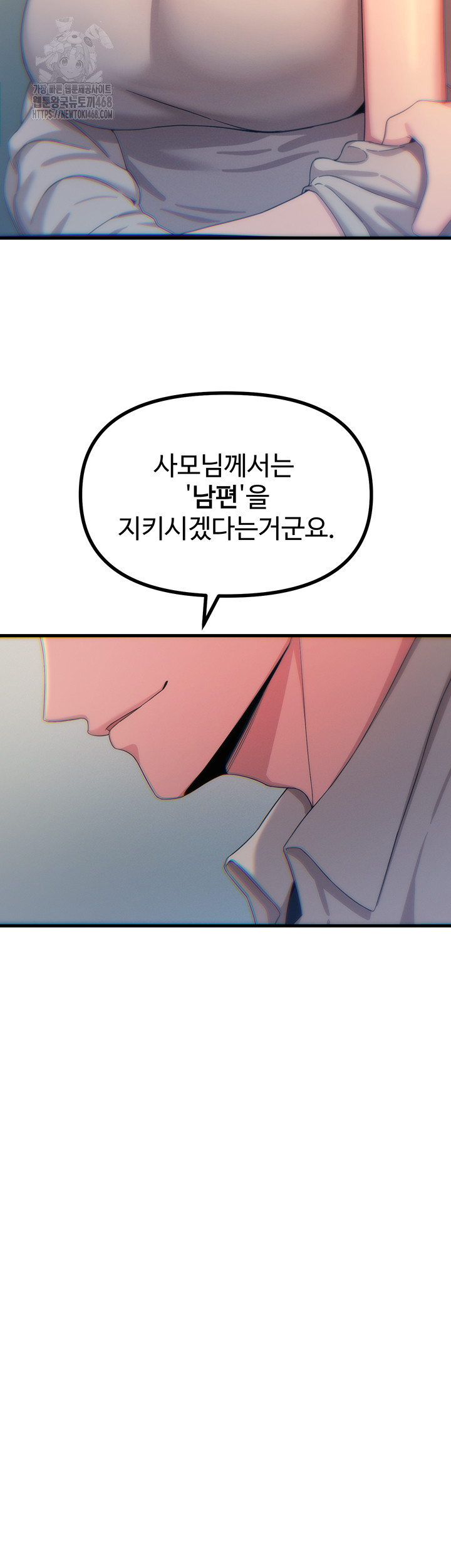 You Won’t Get Me Twice Raw - Chapter 40 Page 34