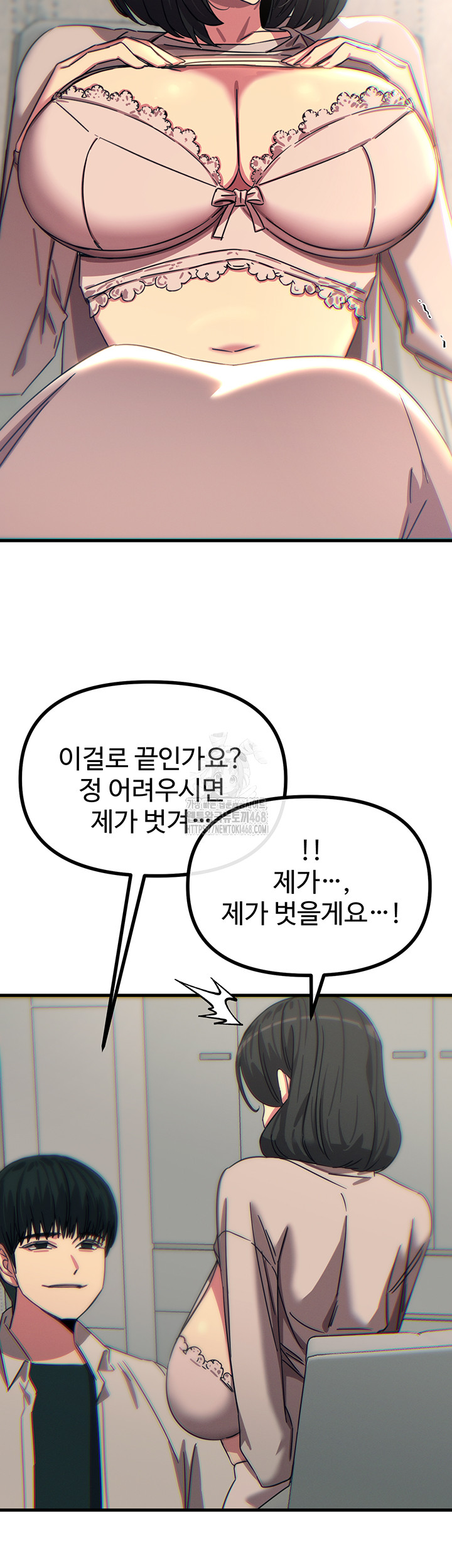 You Won’t Get Me Twice Raw - Chapter 40 Page 39