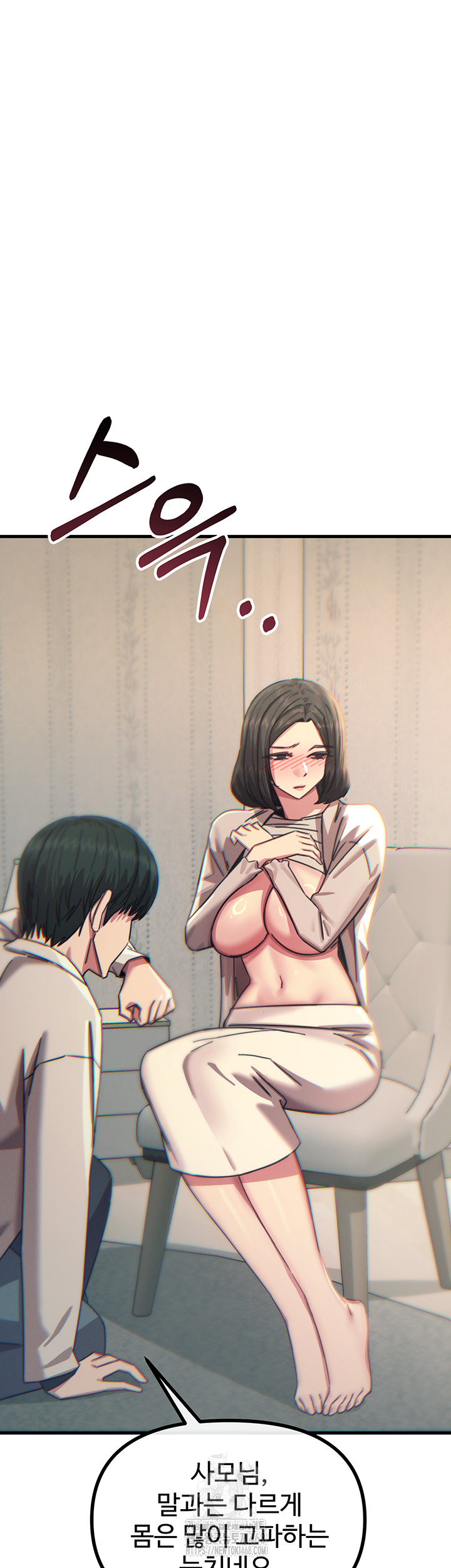 You Won’t Get Me Twice Raw - Chapter 40 Page 52