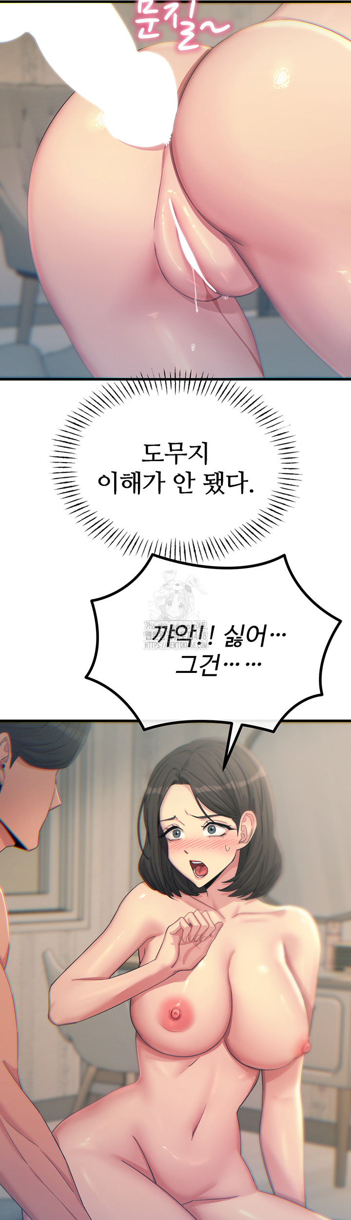 You Won’t Get Me Twice Raw - Chapter 41 Page 13