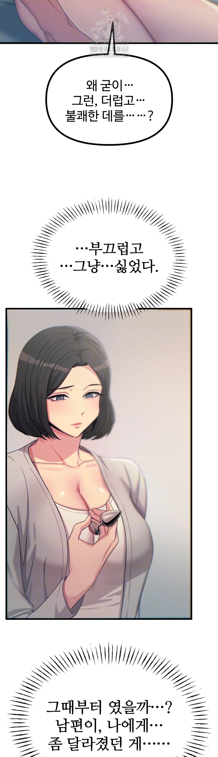 You Won’t Get Me Twice Raw - Chapter 41 Page 14