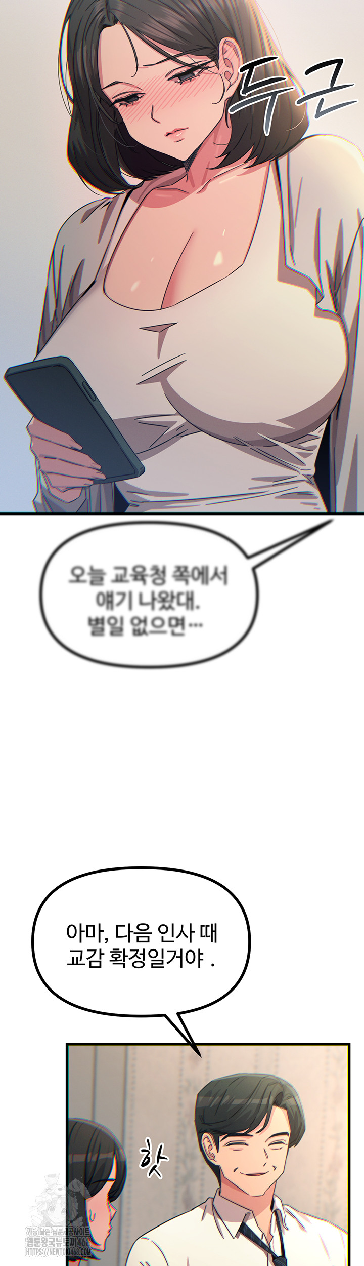 You Won’t Get Me Twice Raw - Chapter 41 Page 2