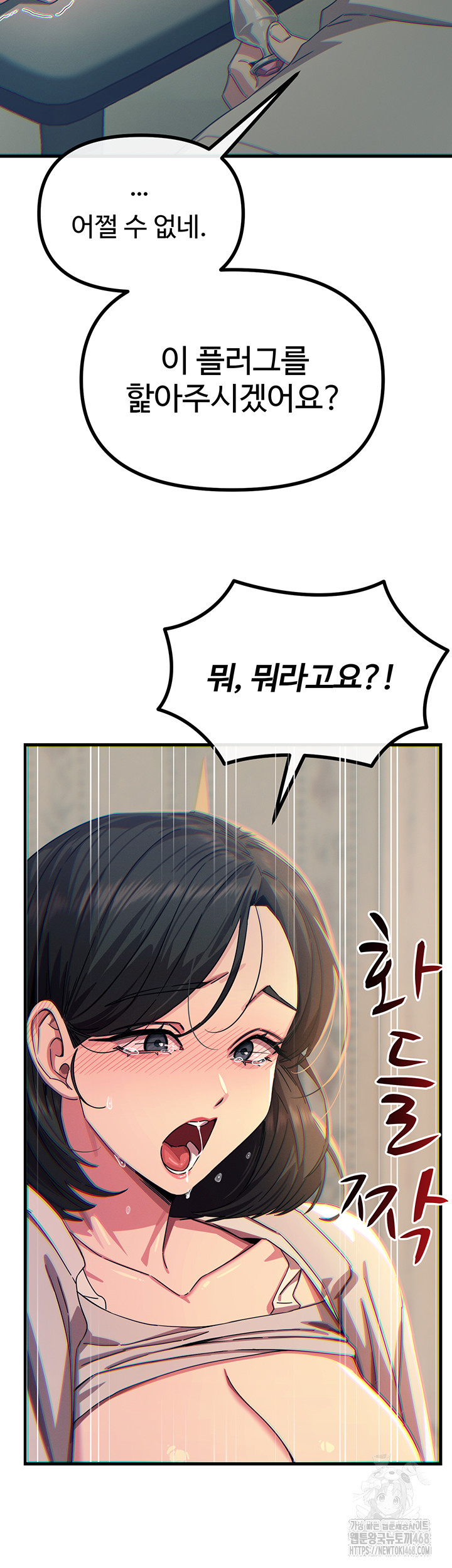 You Won’t Get Me Twice Raw - Chapter 41 Page 35