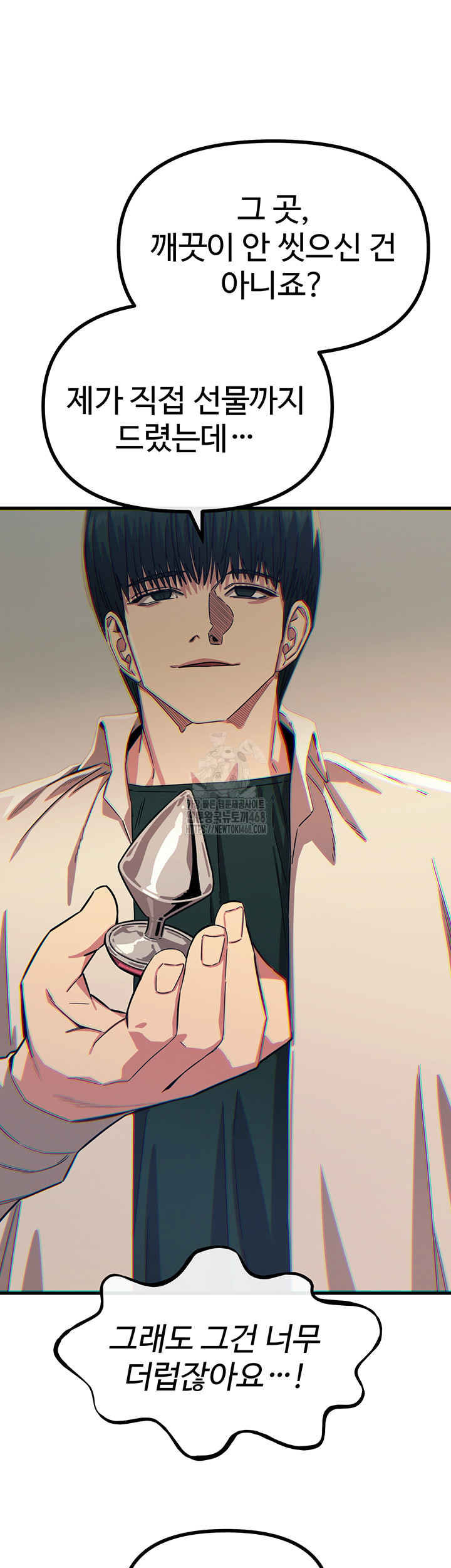 You Won’t Get Me Twice Raw - Chapter 41 Page 36