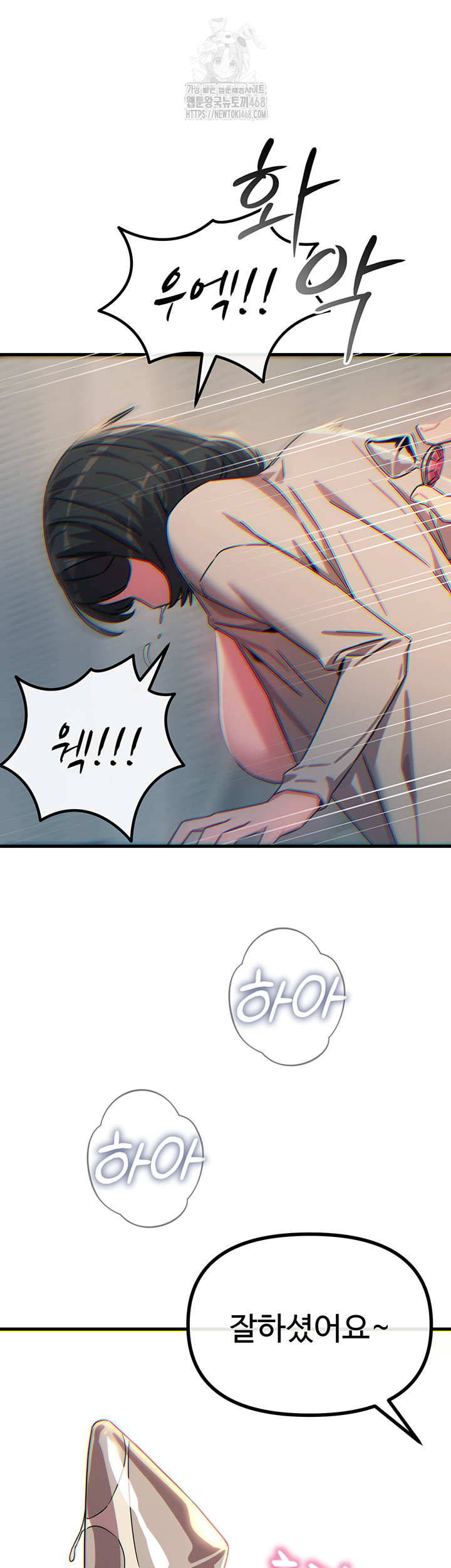 You Won’t Get Me Twice Raw - Chapter 41 Page 41