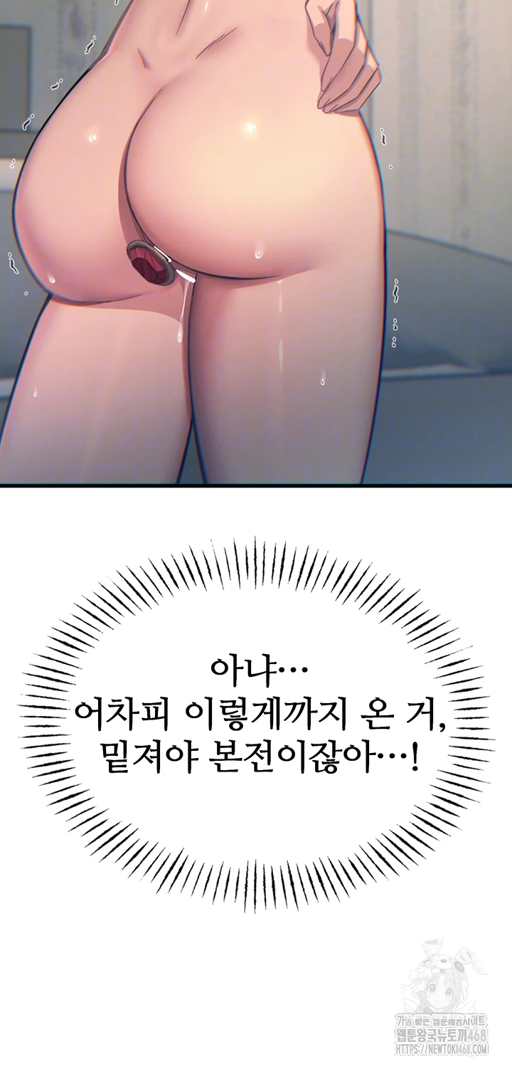 You Won’t Get Me Twice Raw - Chapter 42 Page 12