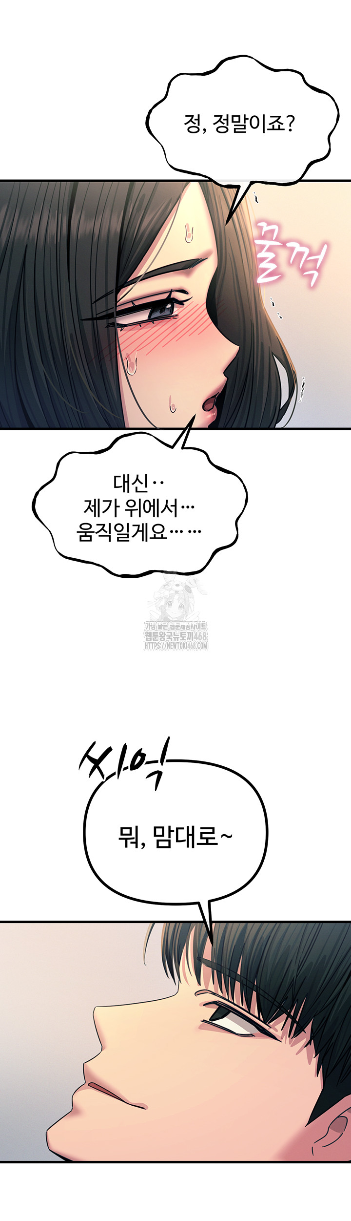 You Won’t Get Me Twice Raw - Chapter 42 Page 13