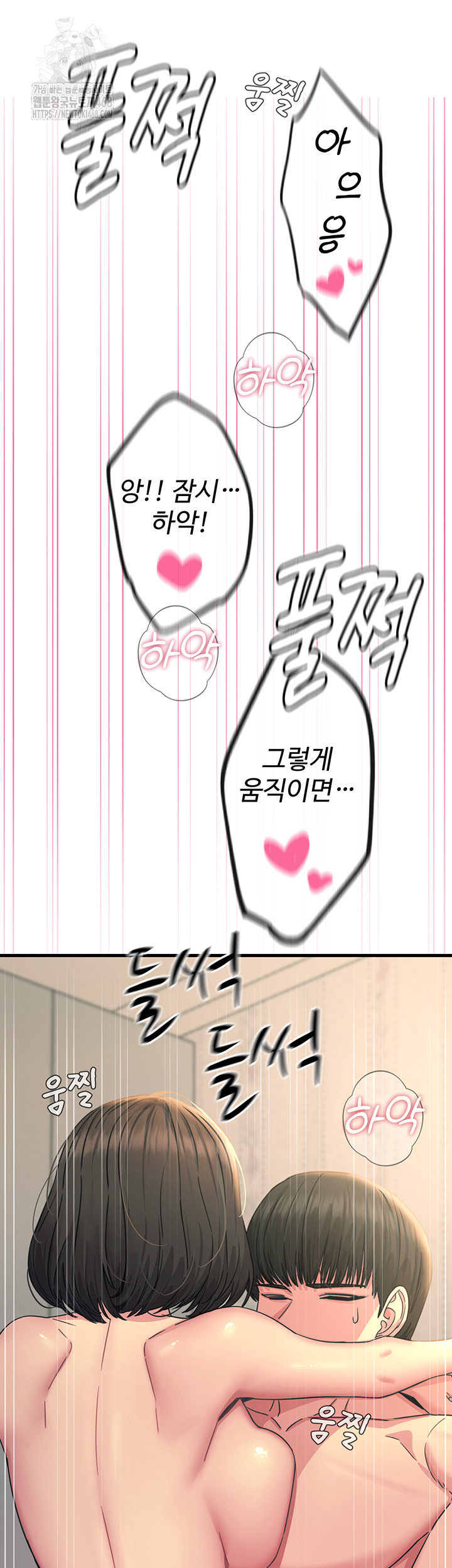 You Won’t Get Me Twice Raw - Chapter 42 Page 27