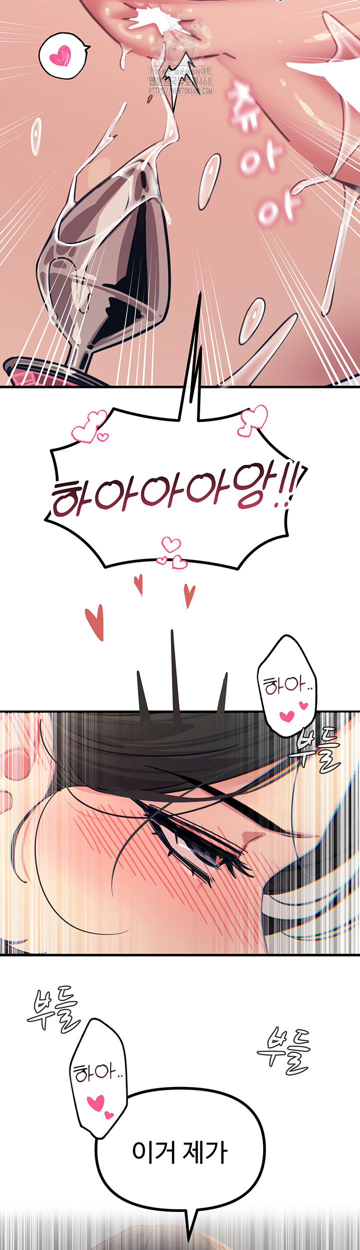 You Won’t Get Me Twice Raw - Chapter 42 Page 3