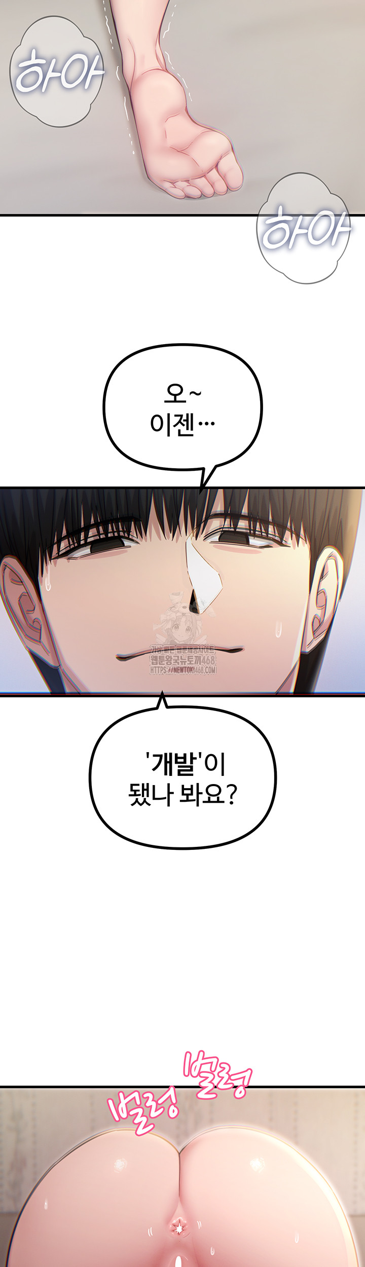 You Won’t Get Me Twice Raw - Chapter 42 Page 37