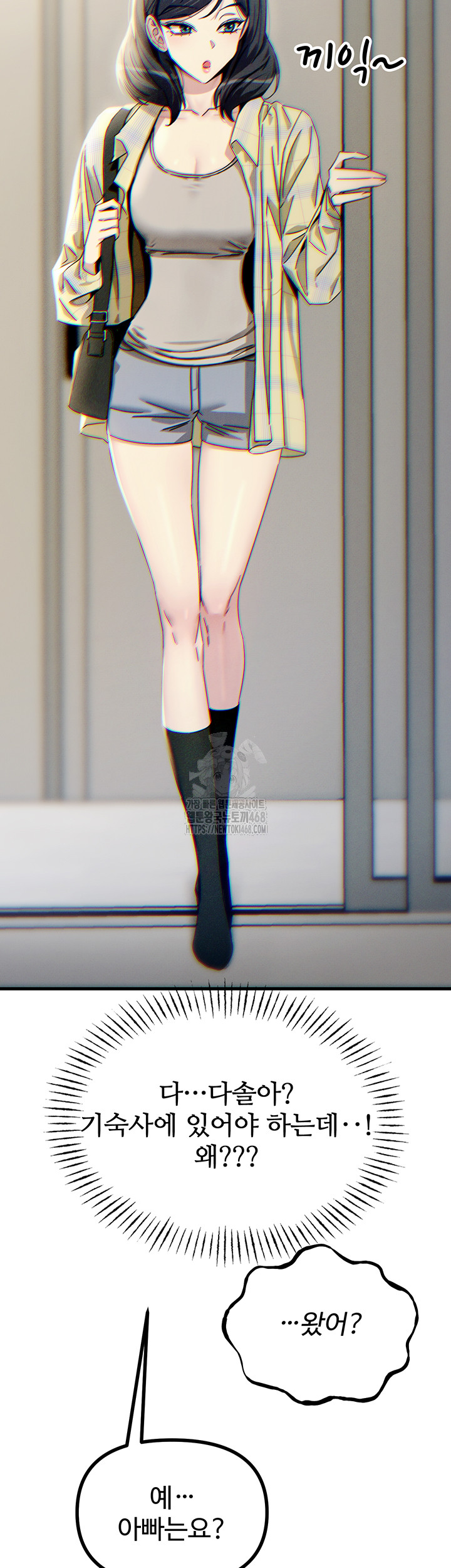 You Won’t Get Me Twice Raw - Chapter 42 Page 45