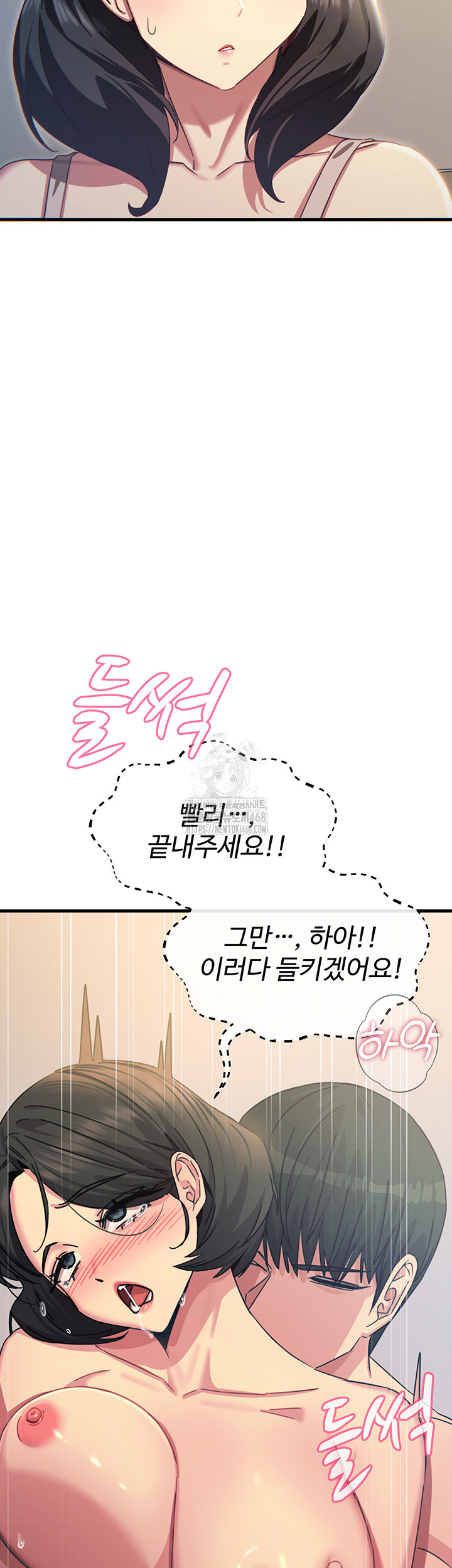 You Won’t Get Me Twice Raw - Chapter 43 Page 23