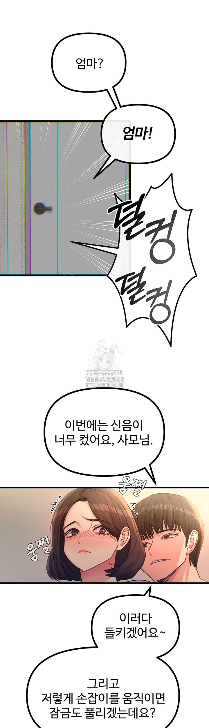 You Won’t Get Me Twice Raw - Chapter 43 Page 32