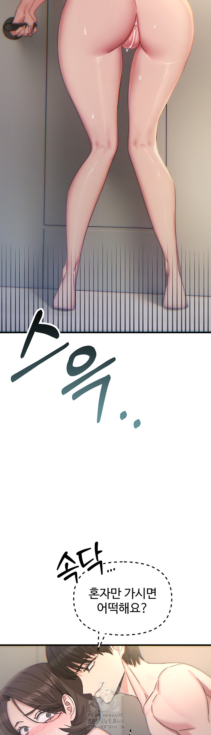 You Won’t Get Me Twice Raw - Chapter 43 Page 40