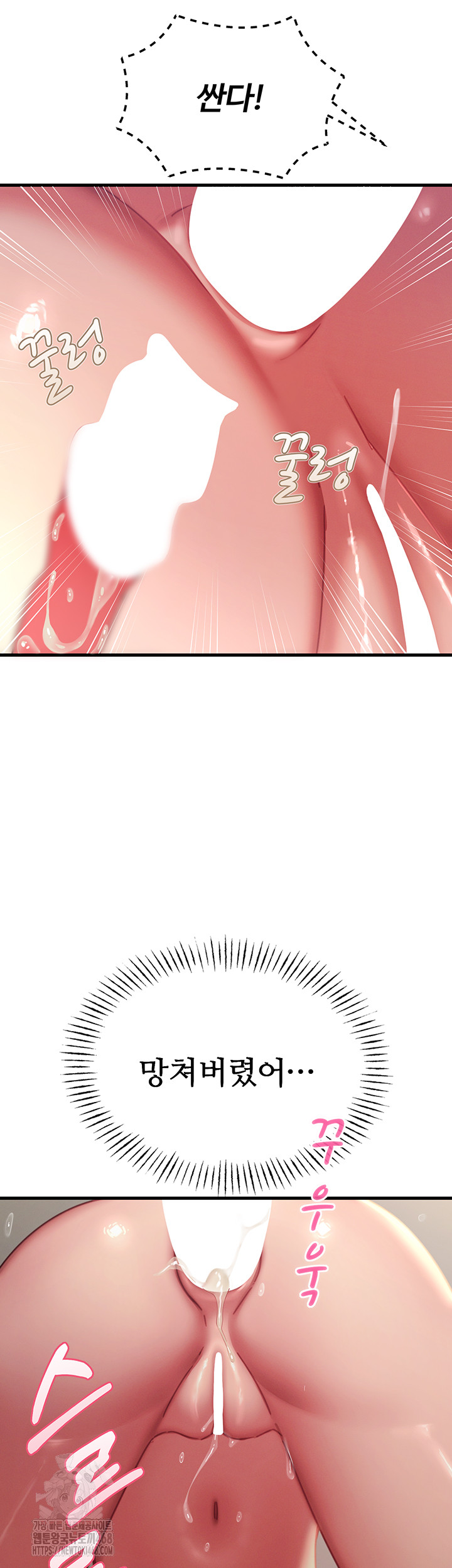 You Won’t Get Me Twice Raw - Chapter 43 Page 52