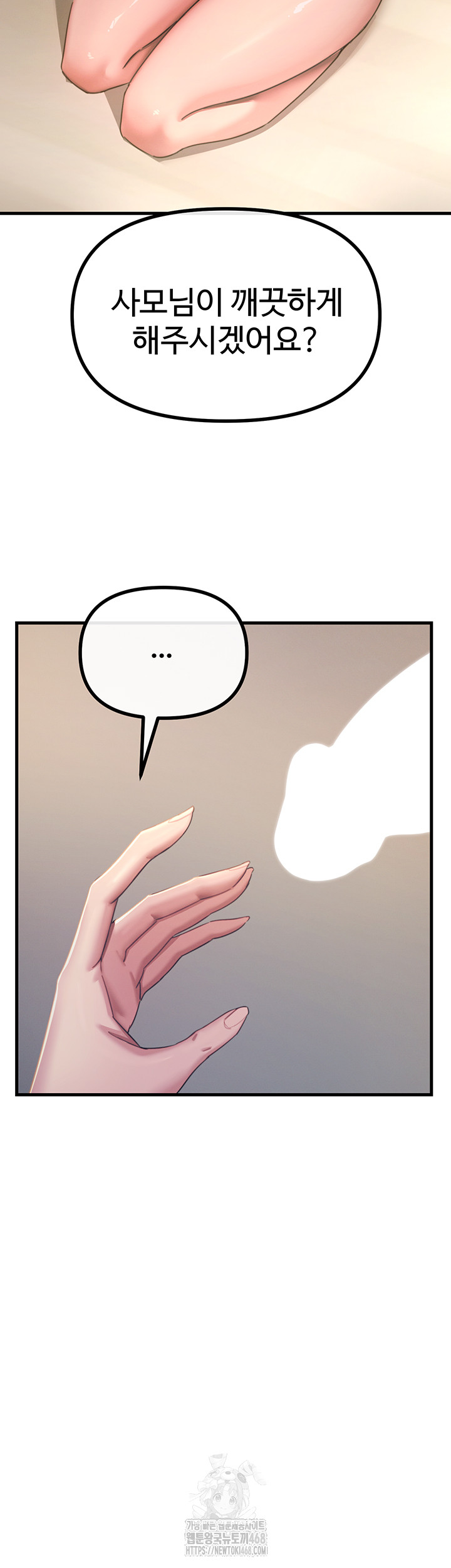 You Won’t Get Me Twice Raw - Chapter 43 Page 58