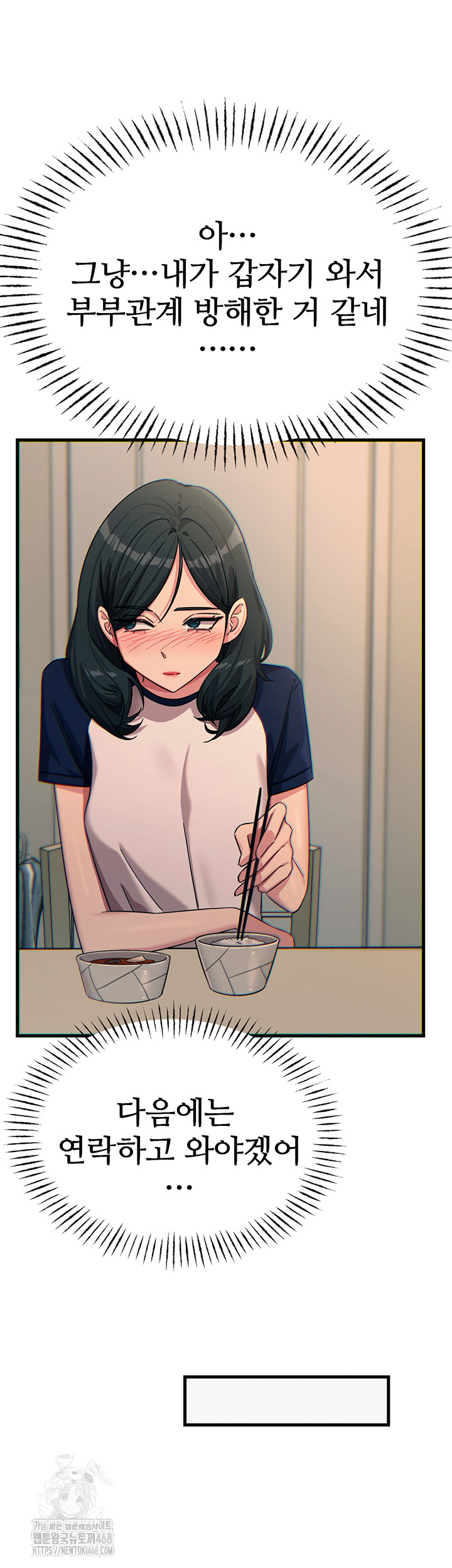 You Won’t Get Me Twice Raw - Chapter 44 Page 11