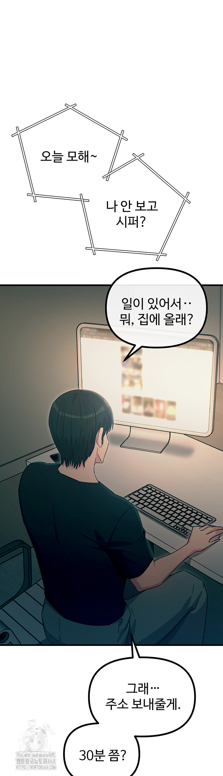 You Won’t Get Me Twice Raw - Chapter 44 Page 19