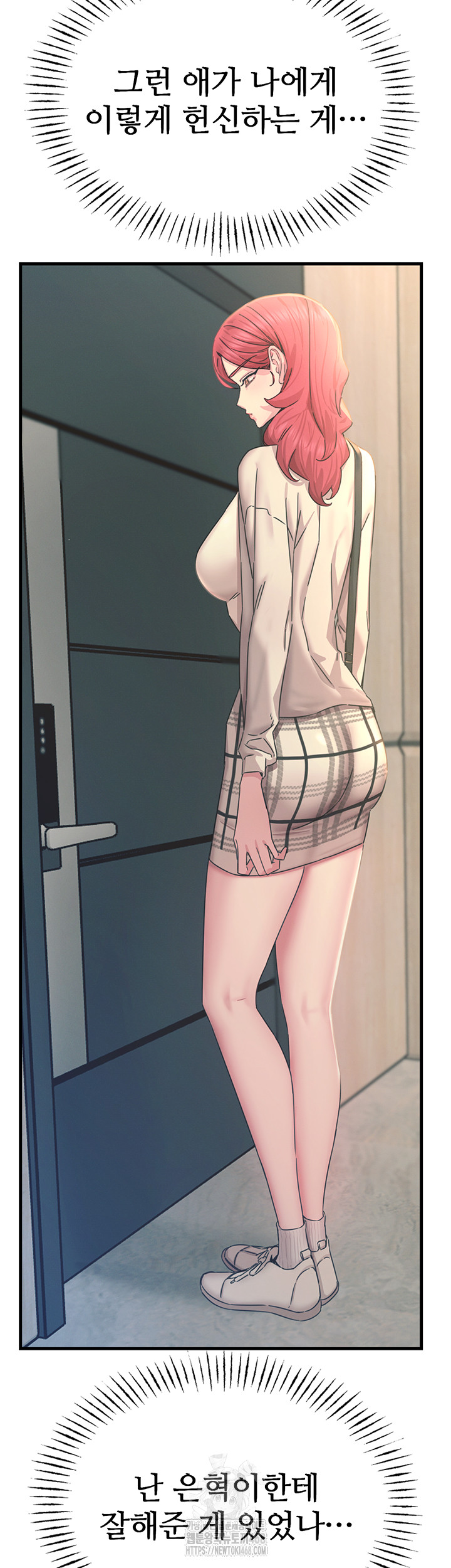 You Won’t Get Me Twice Raw - Chapter 44 Page 23