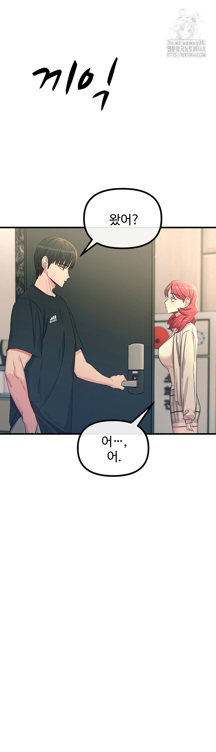 You Won’t Get Me Twice Raw - Chapter 44 Page 26