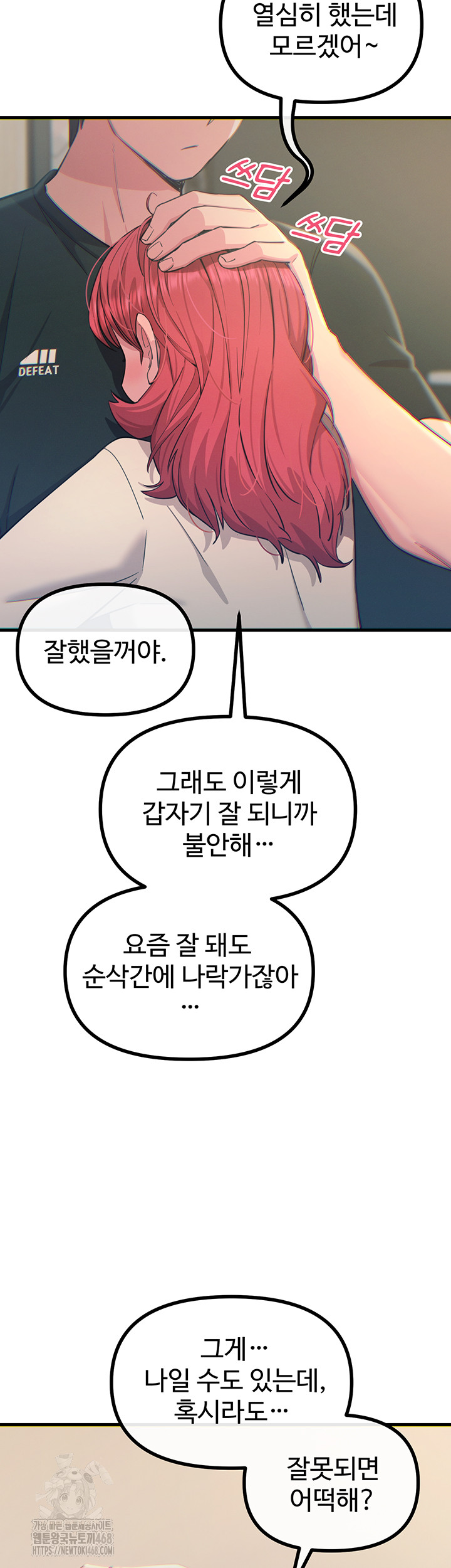 You Won’t Get Me Twice Raw - Chapter 44 Page 29