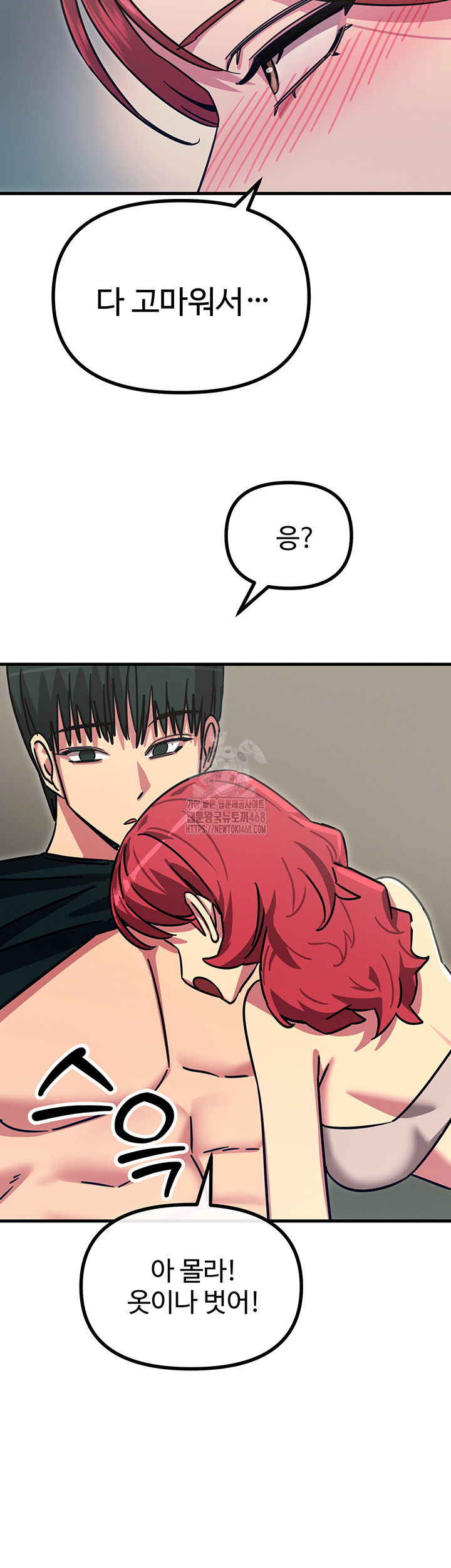 You Won’t Get Me Twice Raw - Chapter 44 Page 50