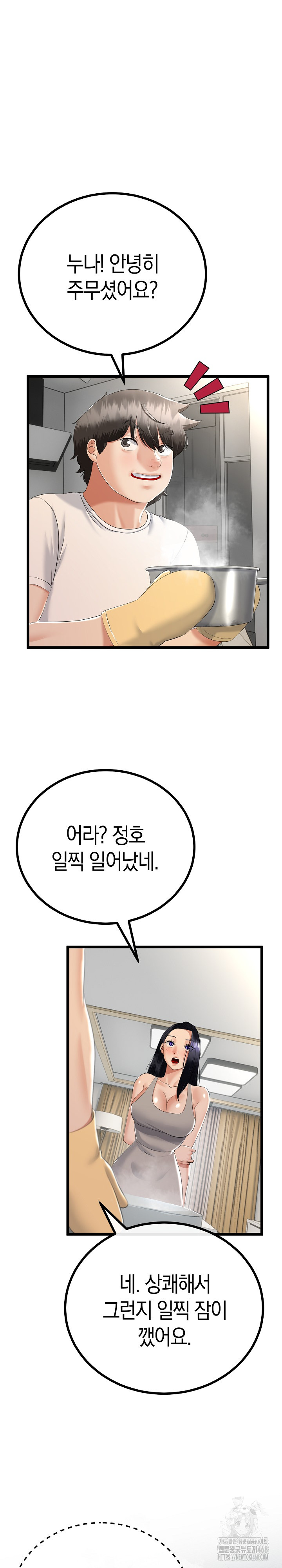 My Stepmom Has Returned Raw - Chapter 26 Page 14