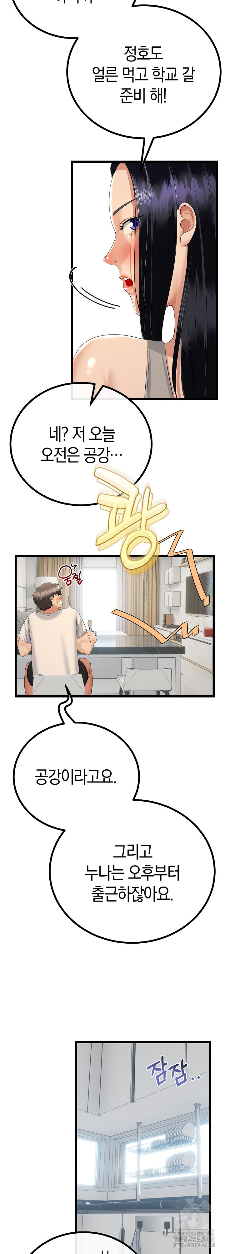 My Stepmom Has Returned Raw - Chapter 26 Page 18