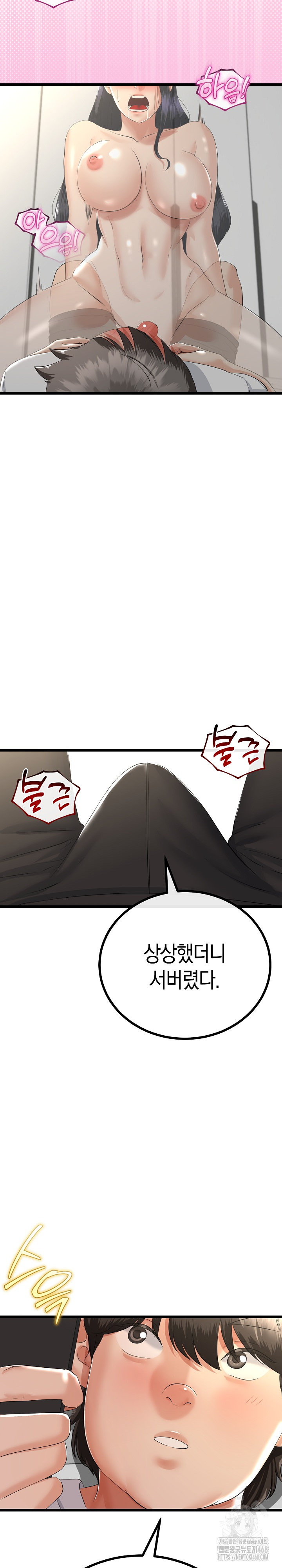 My Stepmom Has Returned Raw - Chapter 26 Page 21