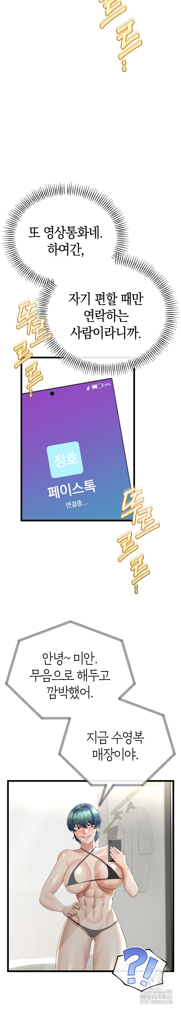 My Stepmom Has Returned Raw - Chapter 26 Page 26