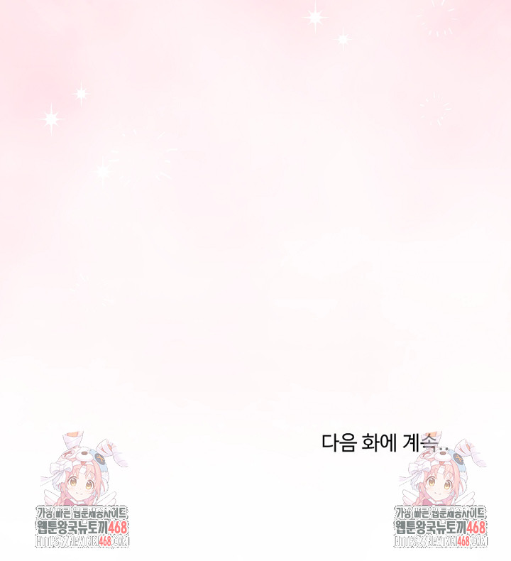 My Stepmom Has Returned Raw - Chapter 26 Page 31